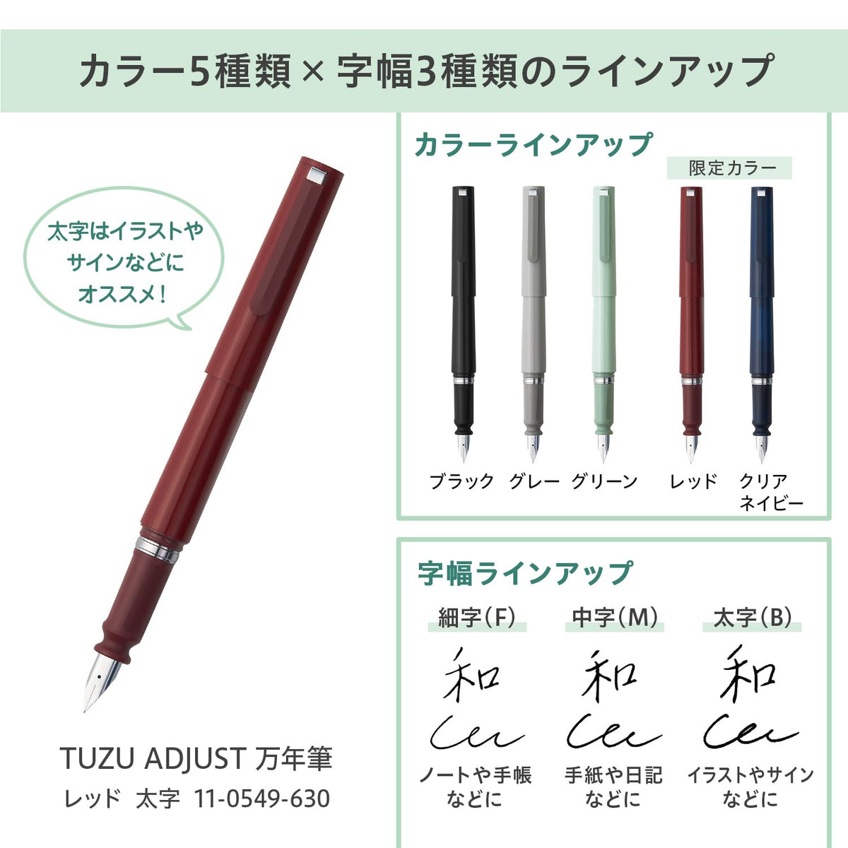 Sailor Fountain Pen TUZU ADJUST Red Fine Nib for Beginners