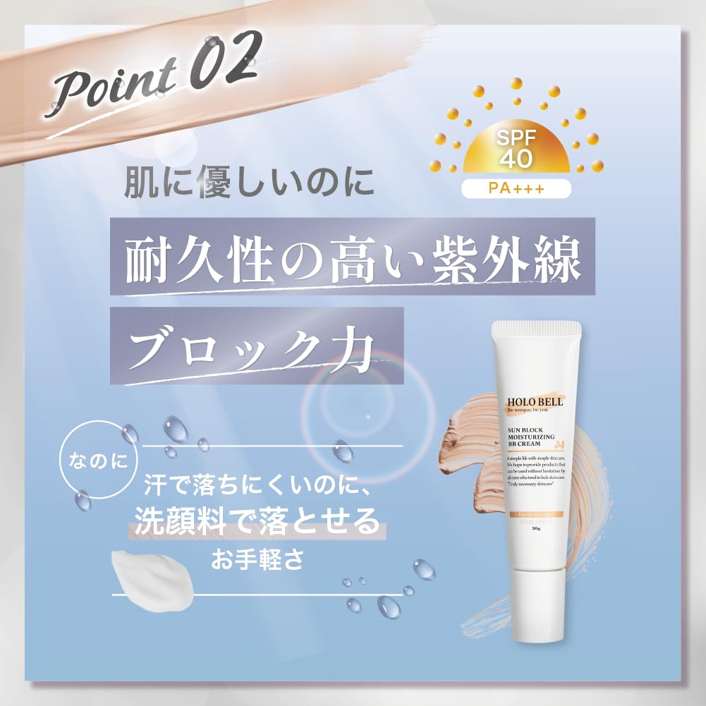 HOLO BELL BB Cream for Men SPF40 PA+++ 20g