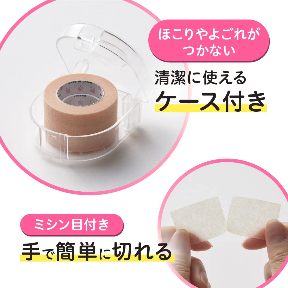 Nitoms Caremate Easy Cut Gentle Tape 25mm x 7m for Sensitive Skin