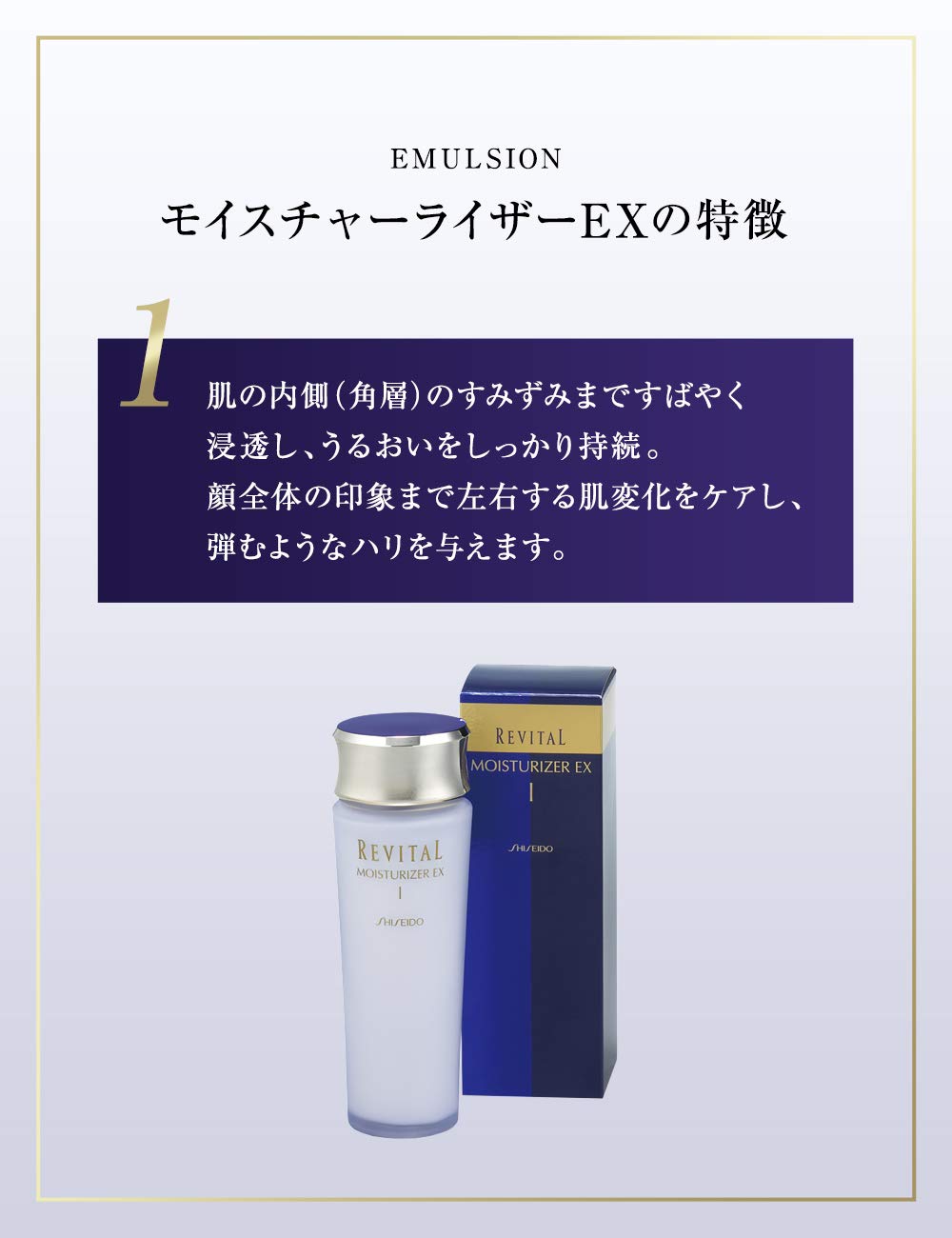 REVITAL Moisturizer EXII Hydrating Cream for Japanese Skincare
