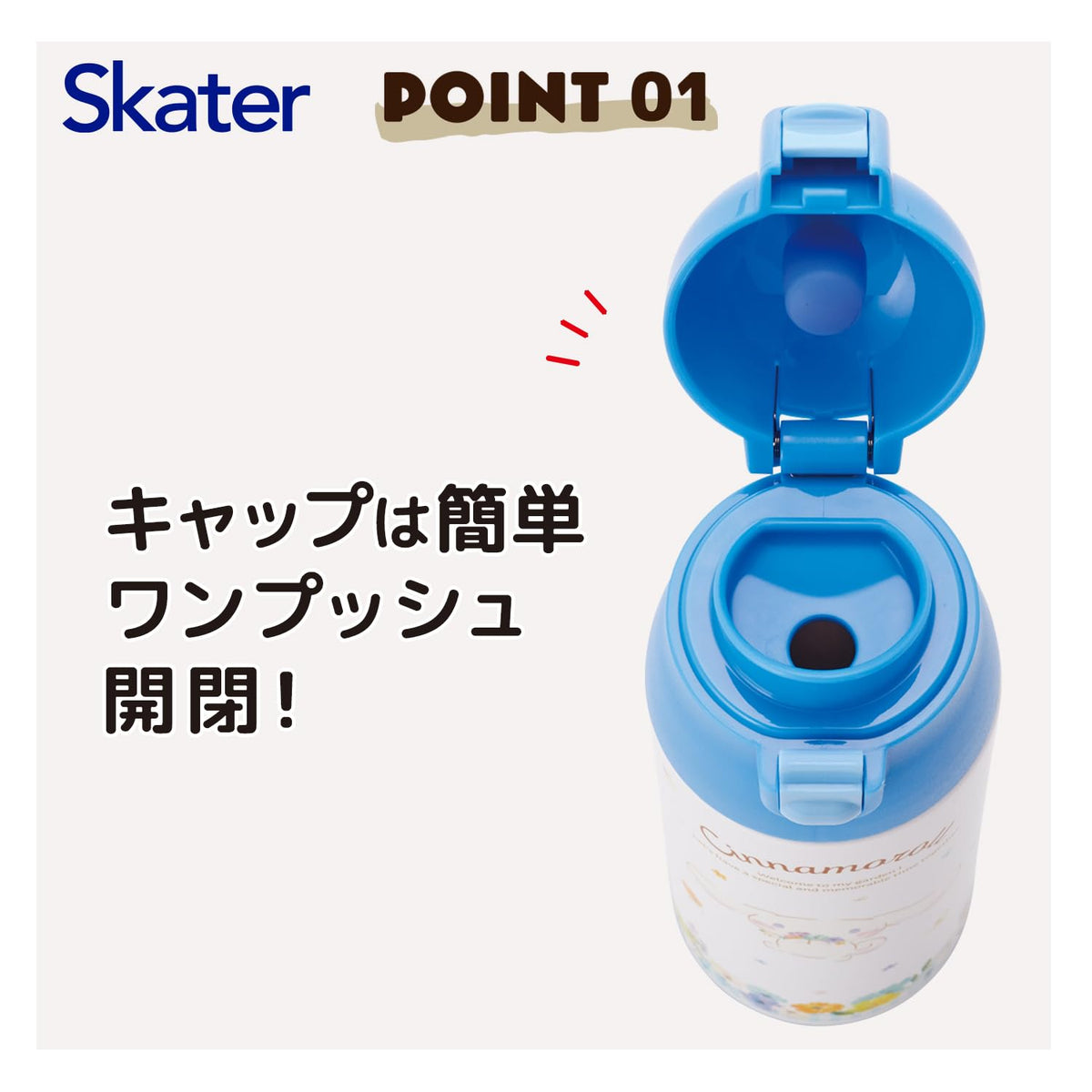 Skater Insulated Water Bottle 360ml with Cute Sanrio Design