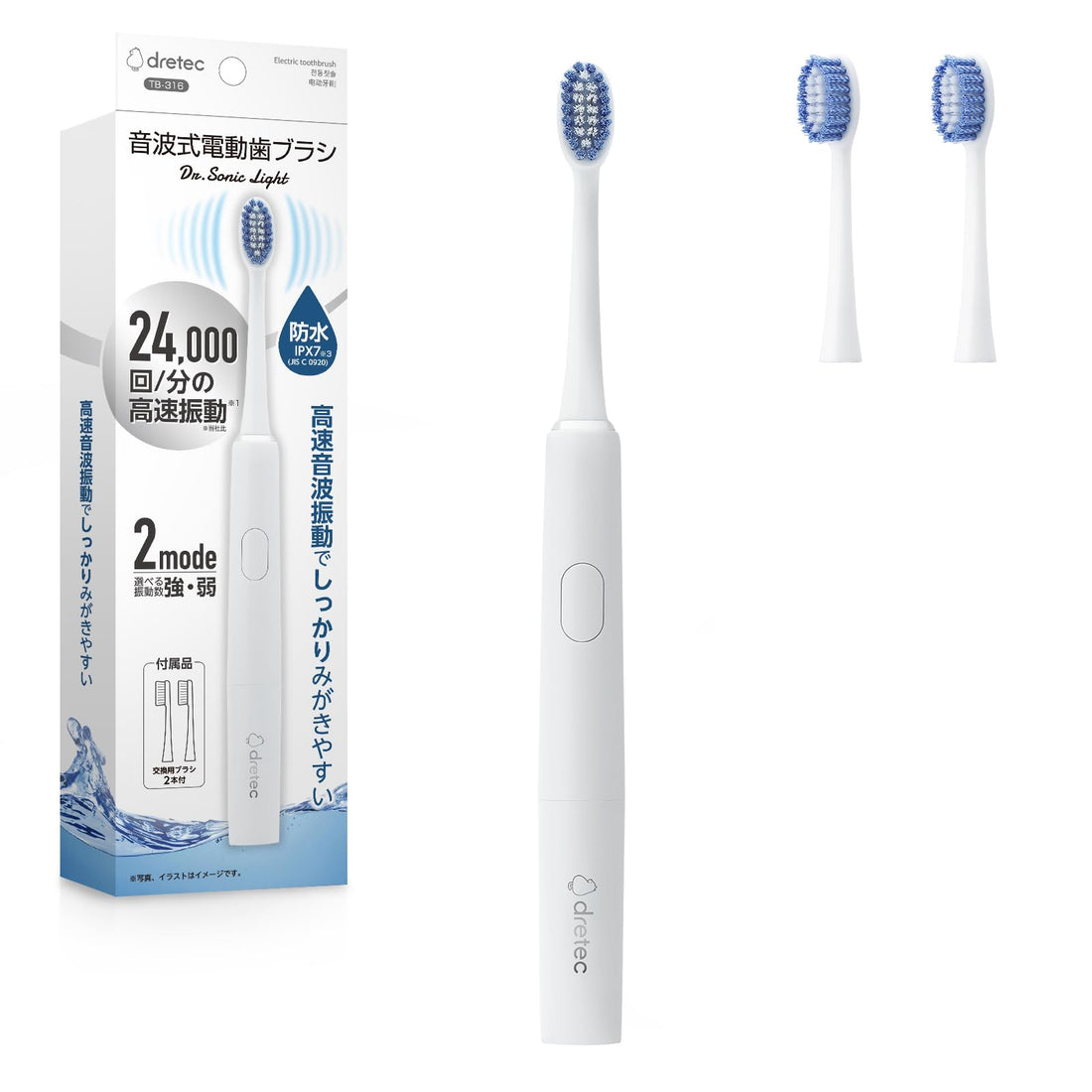 dretec Sonic Electric Toothbrush Waterproof with 2 Modes