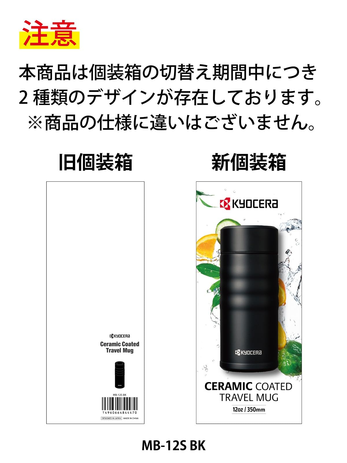 Kyocera 350ml Vacuum Insulated Coffee Bottle with Ceramic Lining