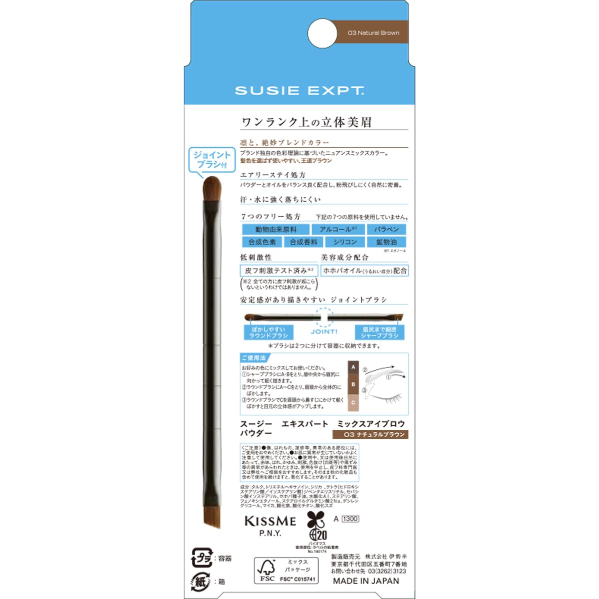 SUSIE EXPT. Mix Eyebrow Powder Natural Brown 2.1g with Brush