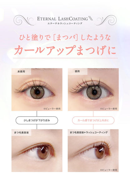 Eternal Eye Lash Coating Gel for Long-Lasting Lash Styling 10ml
