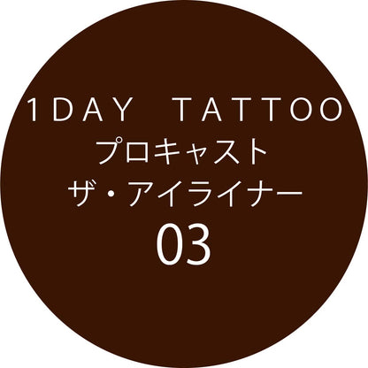 K-Palette 1DAY TATTOO Professional Eye Liner Cocoa Brown 0.5ml