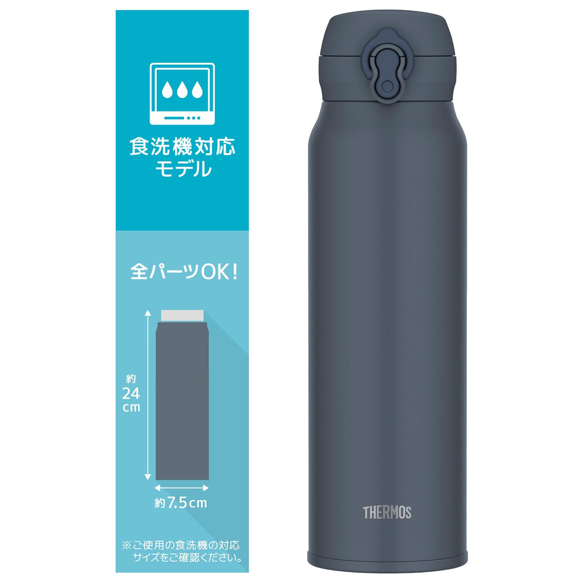 THERMOS Insulated Travel Mug 750ml Lightweight Easy Clean Mineral Gray