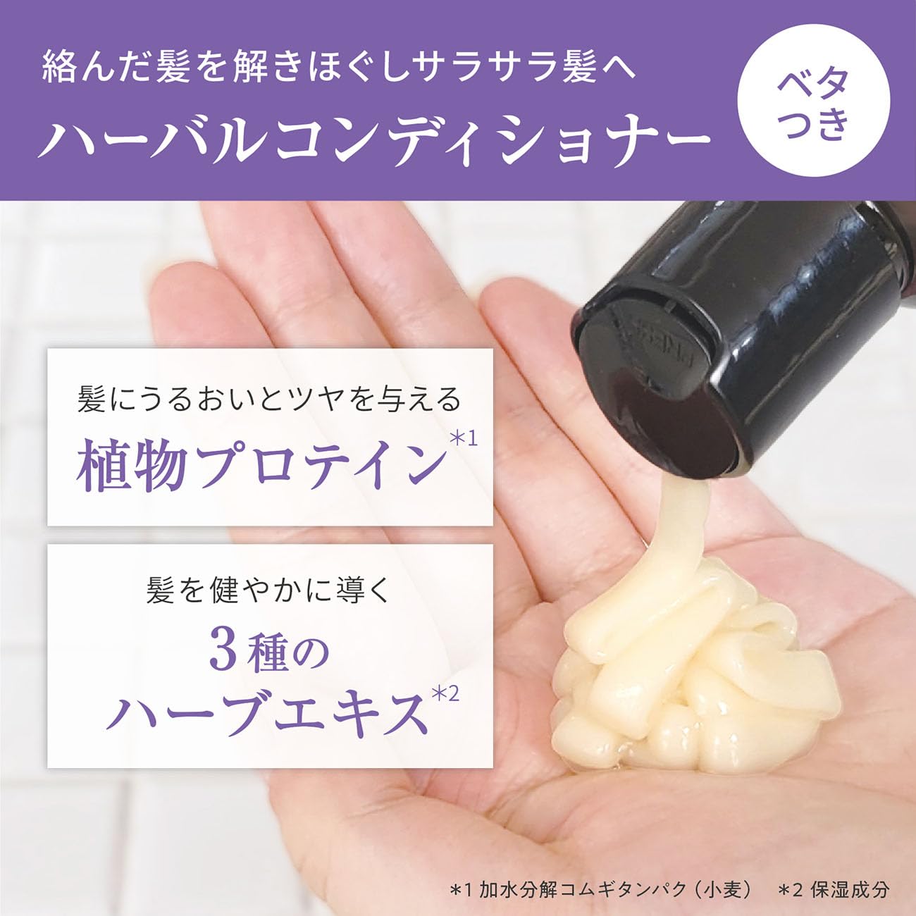HERBANICA Conditioner 500ml with Herbal Extracts and Lavender