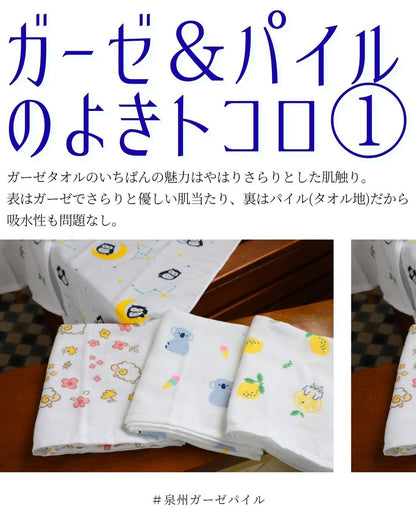Hayashi Face Towel 34x90cm Soft and Absorbent Japanese Gauze