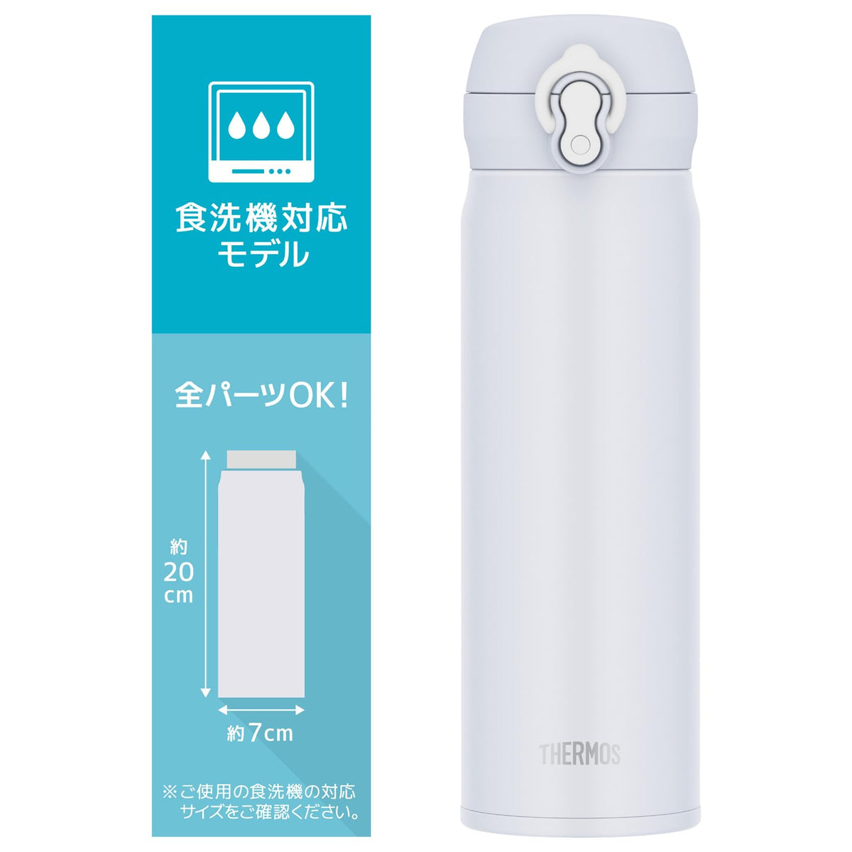 THERMOS Vacuum Insulated Travel Mug 500ml Snow White