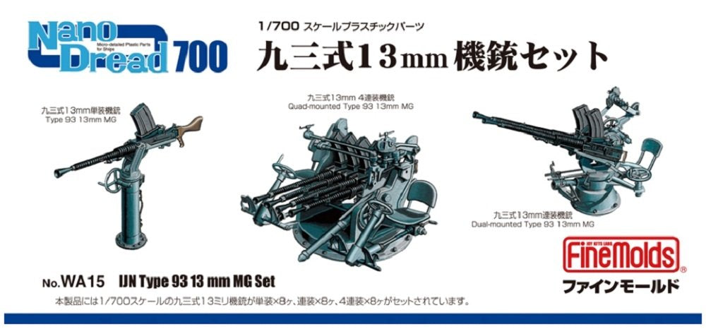 FineMolds 1/700 Nano Dread Series 93 Type 13mm Machine Gun Set