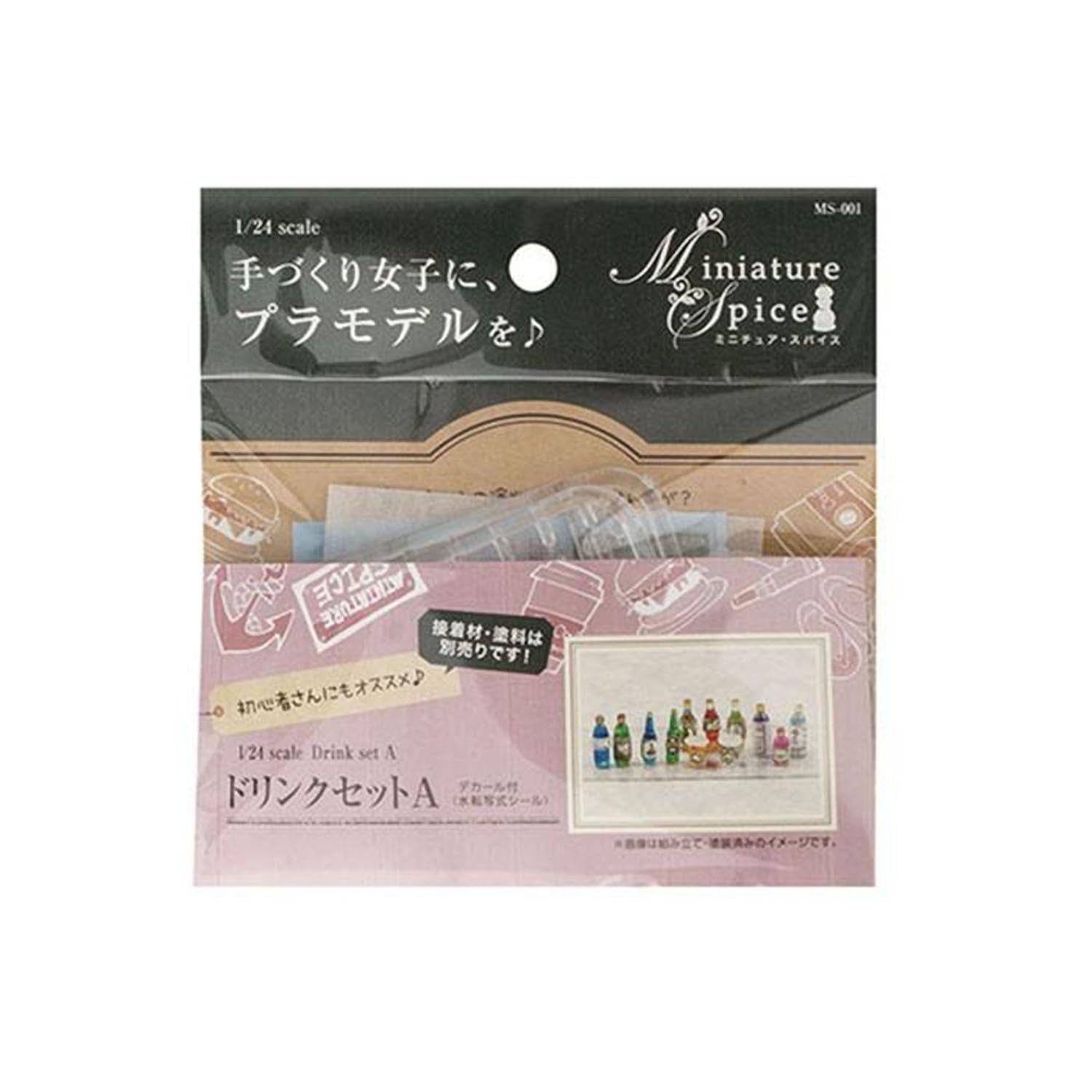 Asuka Model Miniature Spice Drink Set A Model Kit Accessories