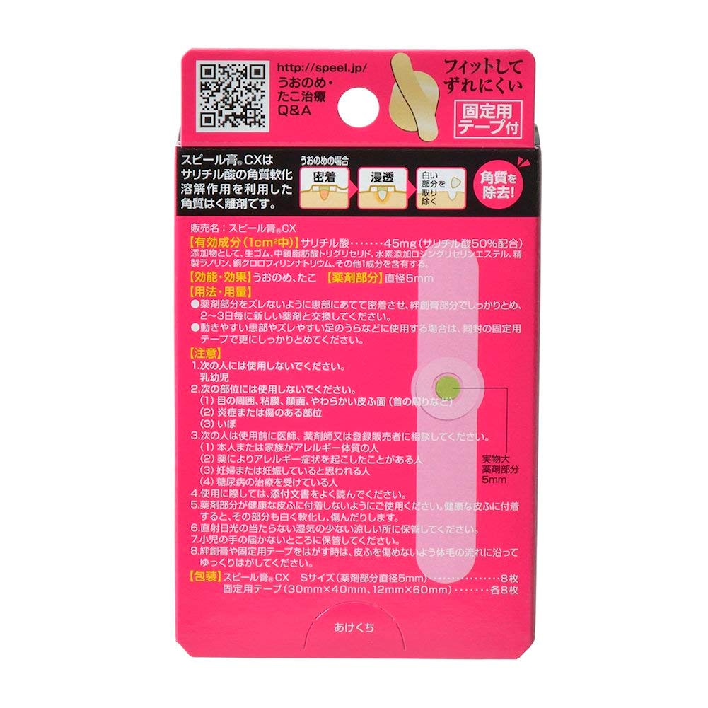 Supiirukou Foot Care Spil Kō CX 5mm Diameter for Smooth Skin