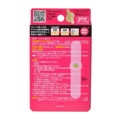 Supiirukou Foot Care Spil Kō CX 5mm Diameter for Smooth Skin