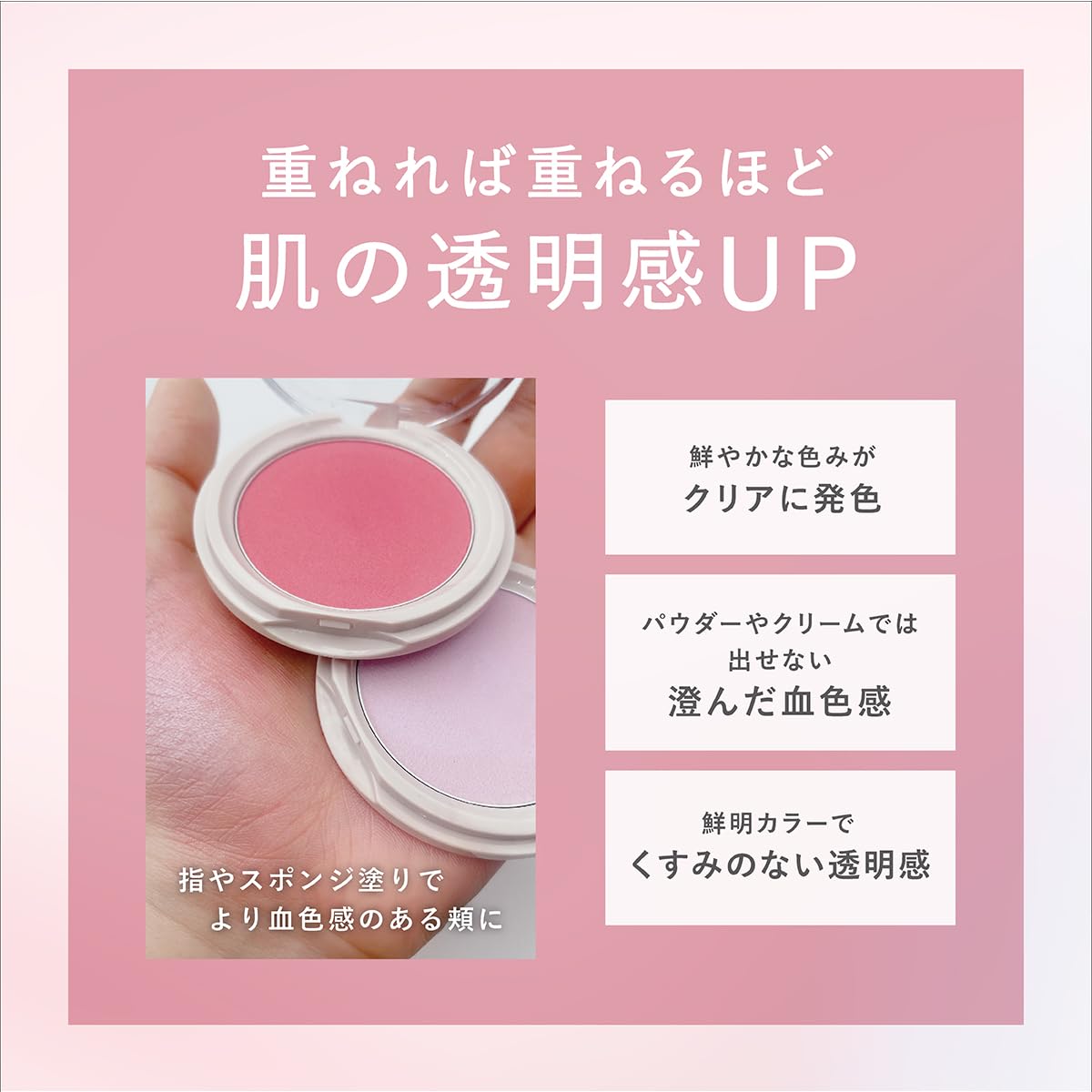 KiSS Clear LDI Blush 02 Sakura Comport 4g Natural Clay Touch Blush