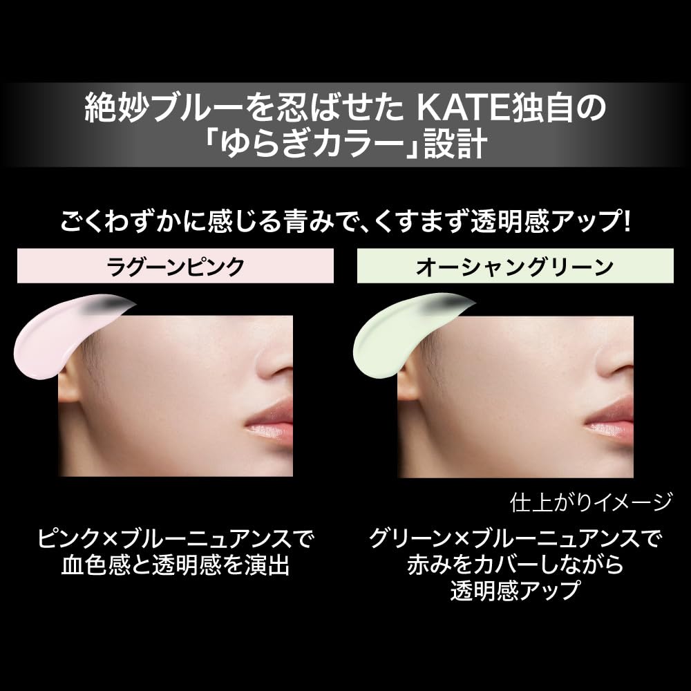 KATE Jelly Lip Primer Lagoon Pink SPF50+ for Radiant Skin