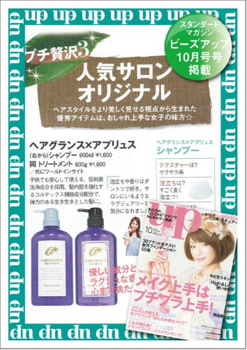 Hair Glance Appli Plus Shampoo 300ml for Vibrant Hair Care