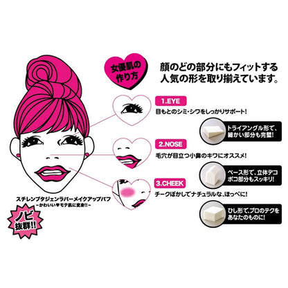 Ishiharashouten Makeup Puff 2-Way Triangle Shape 30 Count