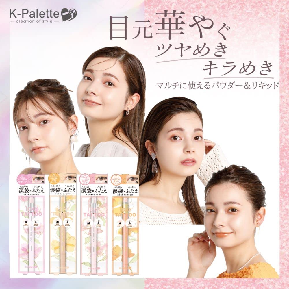 K-Palette Multi Blooming Eyes 03 Pinkish Petal Liquid and Powder