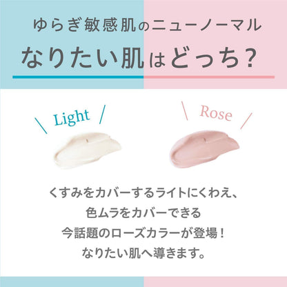 Repair &amp; Balance UV Base Sunscreen Tone Up Light 40g