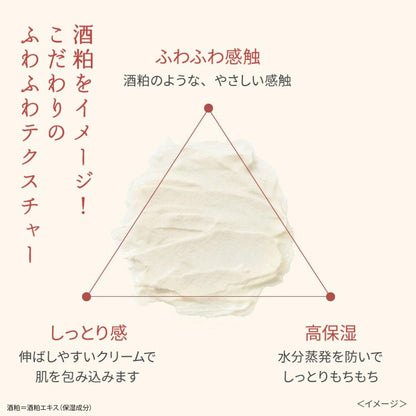 Wafood Made Sake Lees Cream 55g for Hydration and Radiance