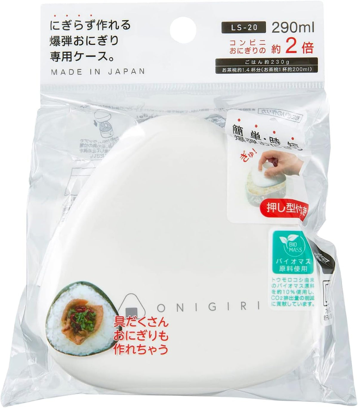 OSK Onigiri Case with Antibacterial Feature 290ml White
