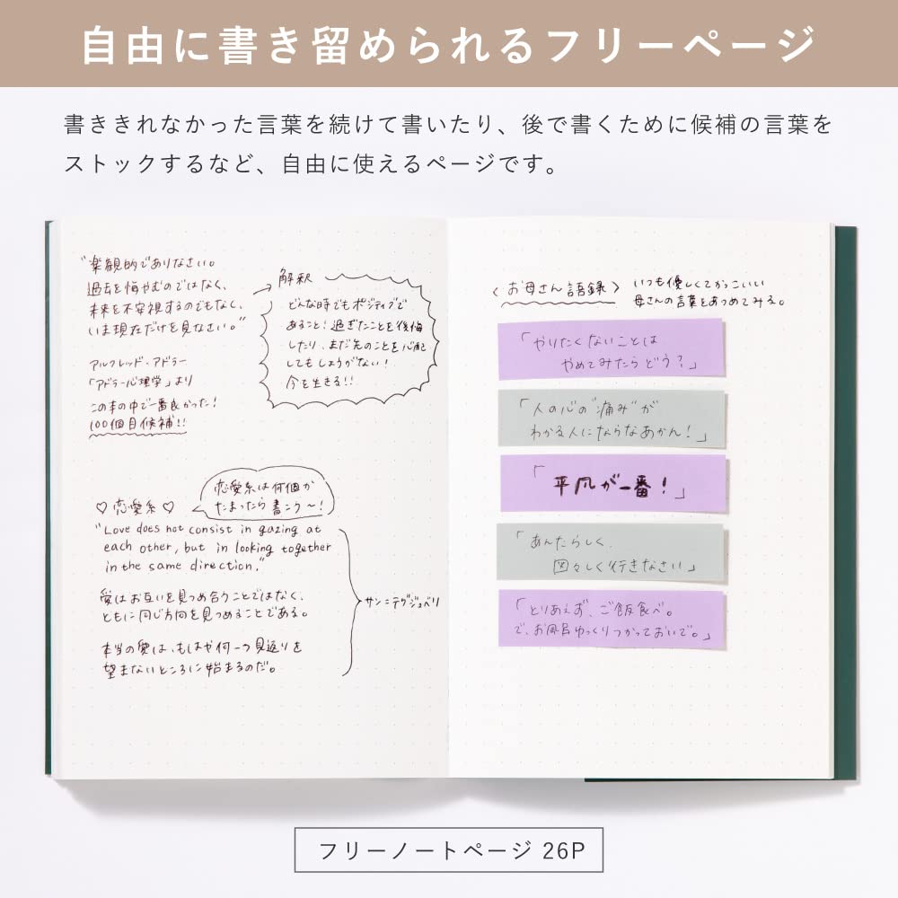Iroha Publishing Words Make Me Notebook Deep Green GWN-02
