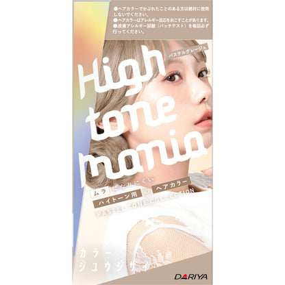 Hightone Mania Pastel Tone Collection Hair Color Pastel Greige