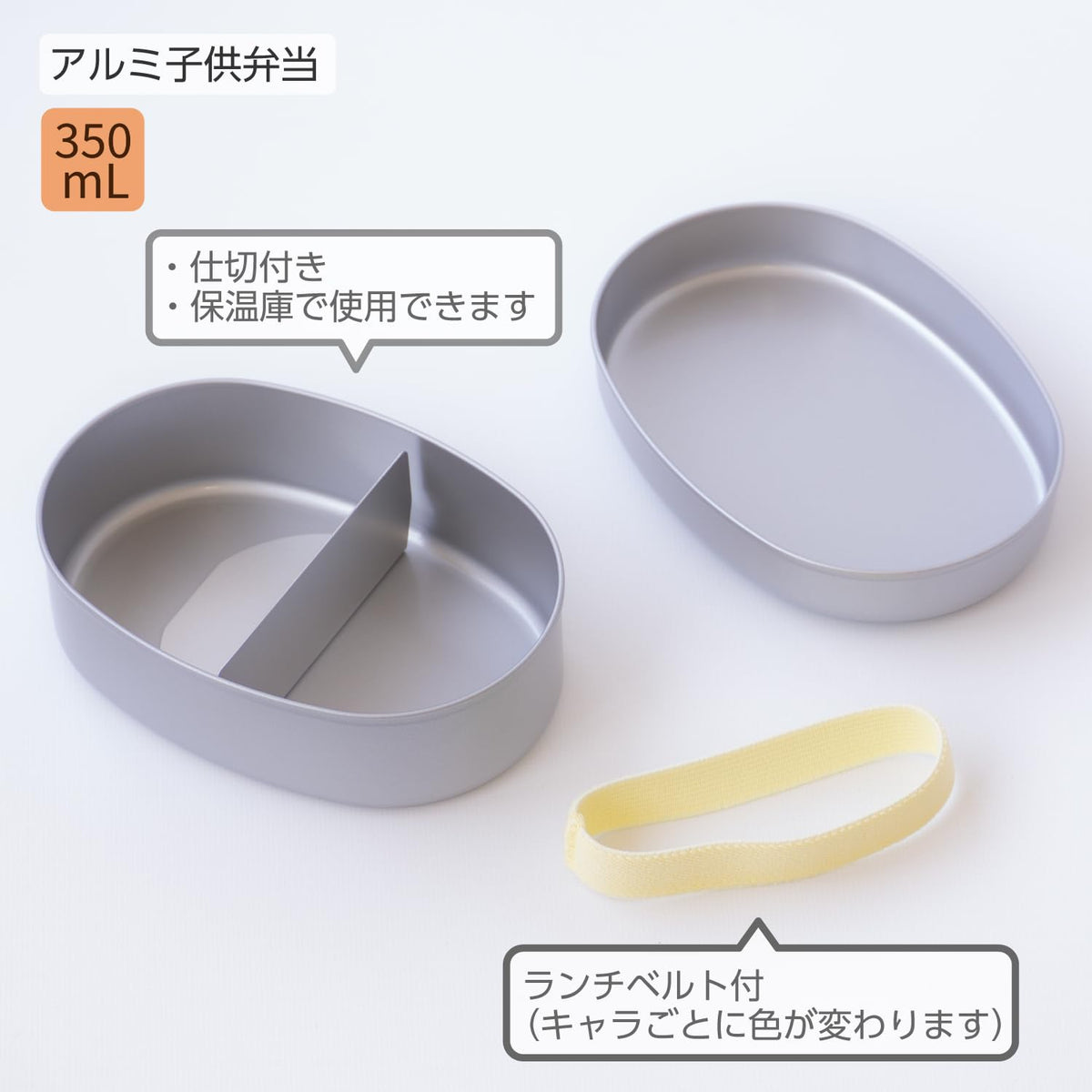 OSK Kids Bento Box 350ml with Dividers Made in Japan
