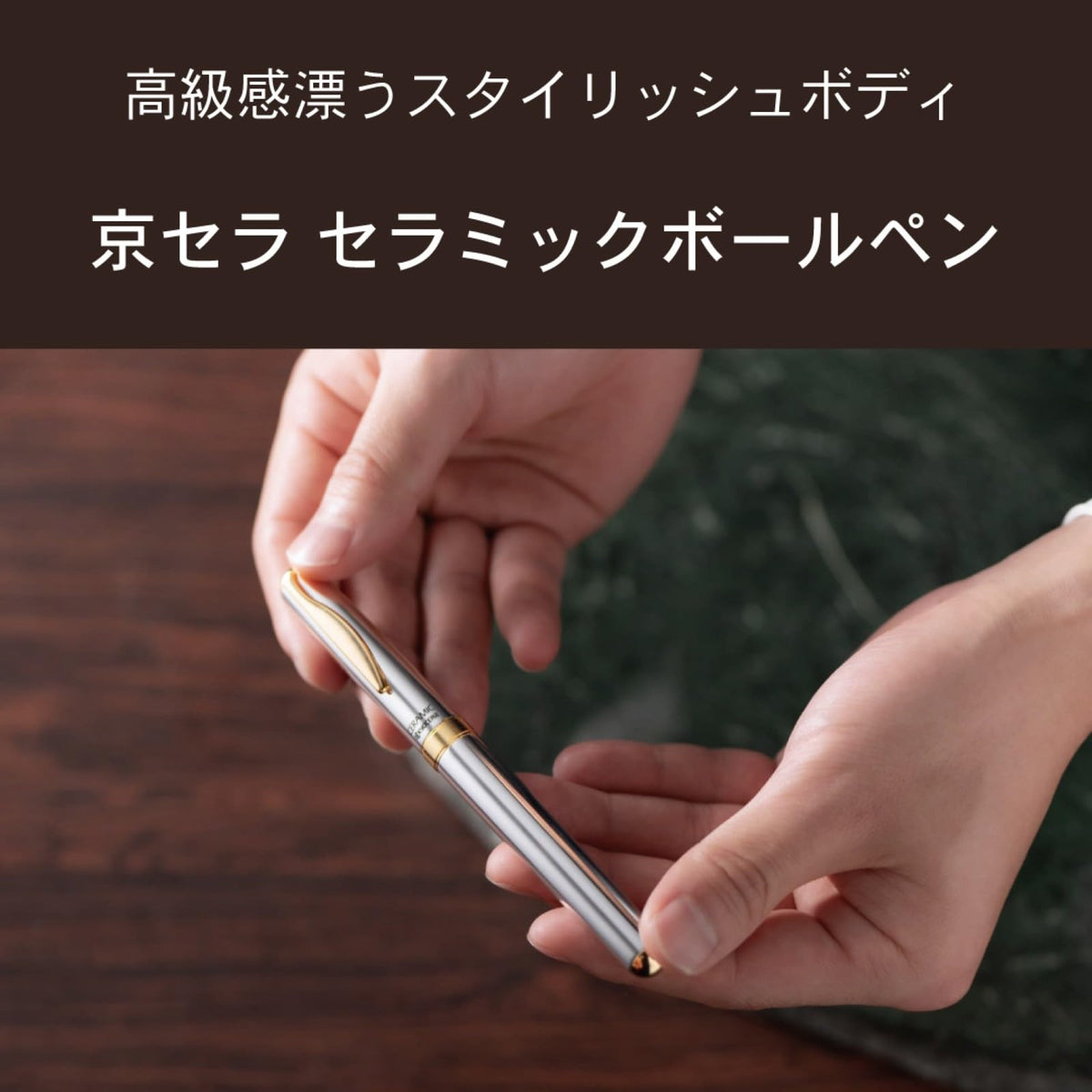 Kyocera Natural Wood Ballpoint Pen with Ceramic Tip