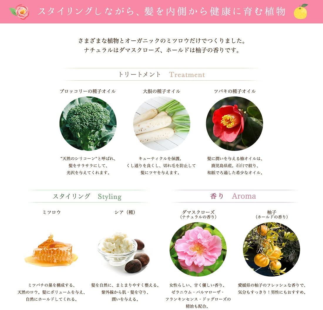 Amritara Veggie Garden Hair Wax Natural 30g
