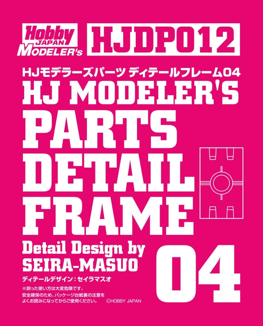 HobbyJAPAN HJ Modeller&