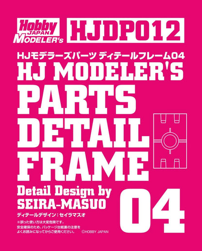 HobbyJAPAN HJ Modeller&