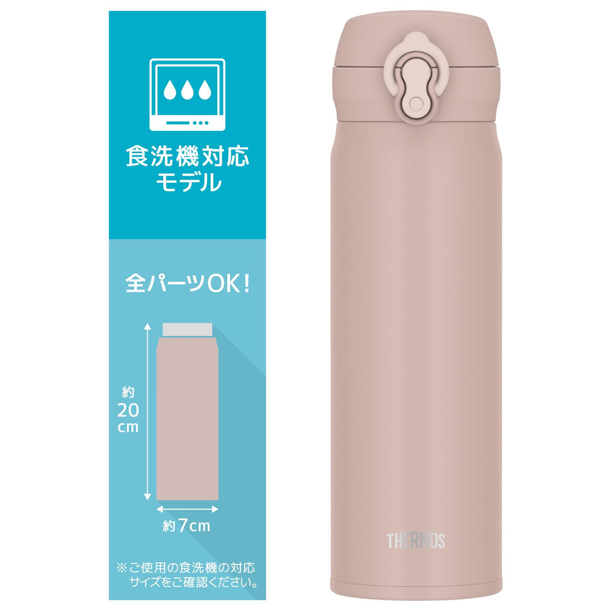 THERMOS Insulated Travel Mug 500ml Lightweight One-Touch Open