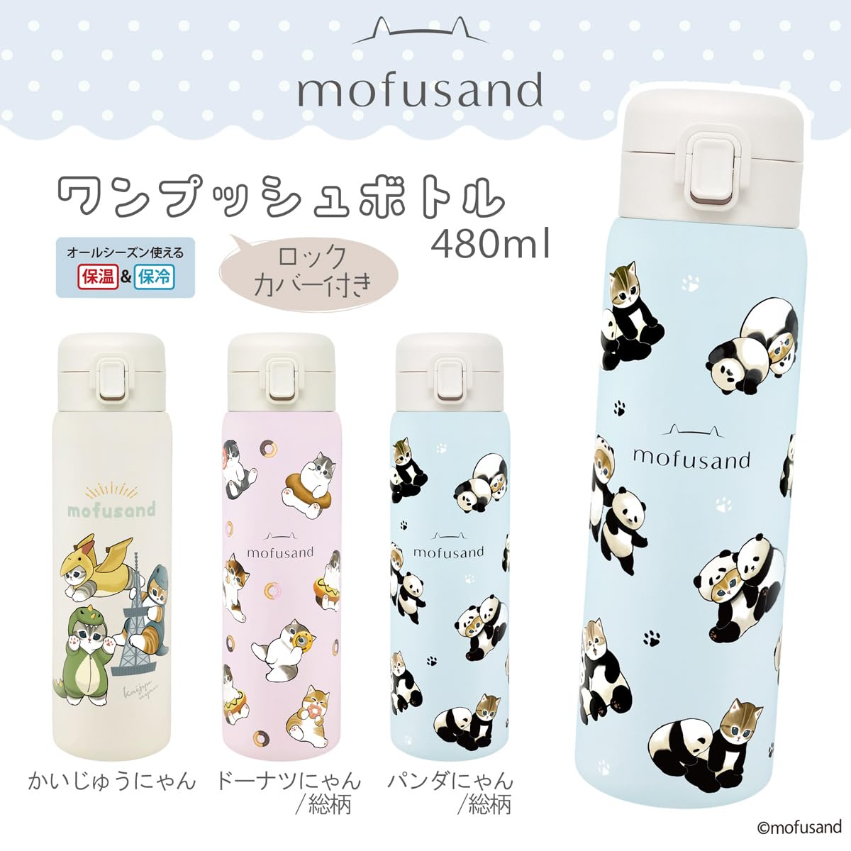 Toa Vacuum Insulated Stainless Steel One-Push Bottle 480ml Donut Cat Design