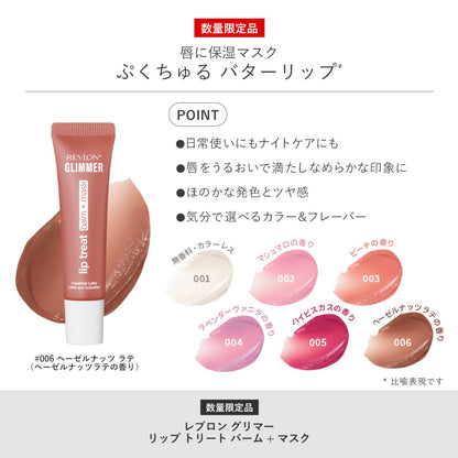 REVLON Glimmer Lip help refine the look of Balm and Mask 10g for Hydration
