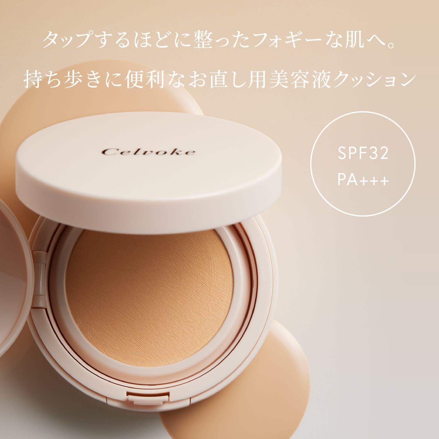 Celvoke Blurring Retouch Cushion Case for Flawless Skin