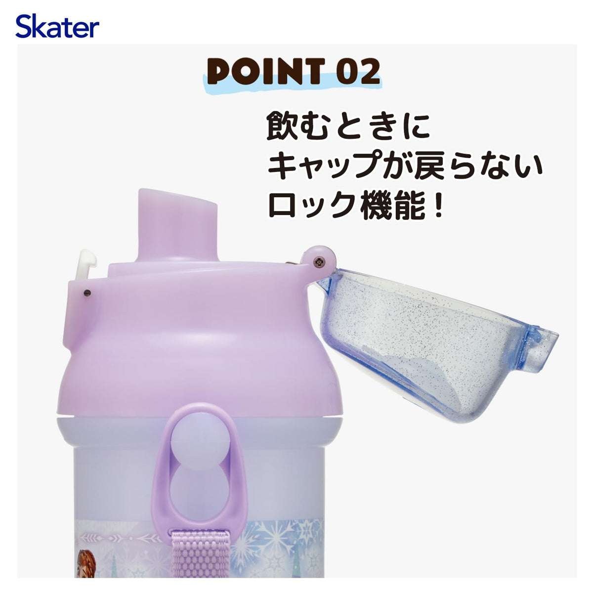 Skater Kids Water Bottle 480ml with One-Push Open and Dishwasher Safe