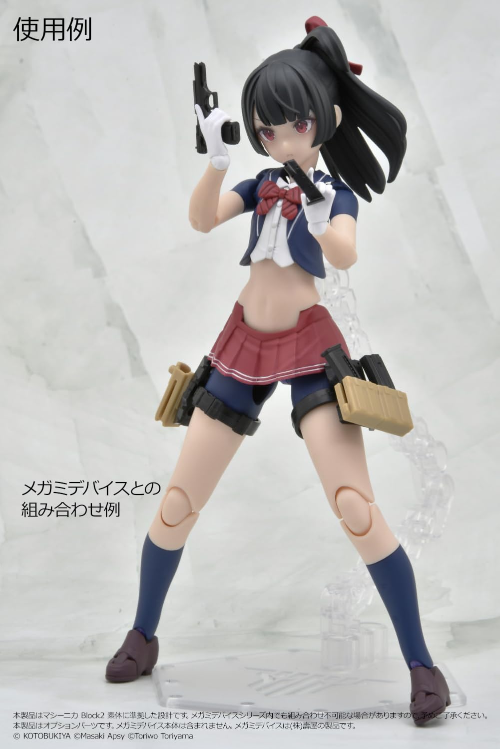 TOMYTEC 1/12 Little Armory LA-MD01 Assault Rifle Kit Unpainted