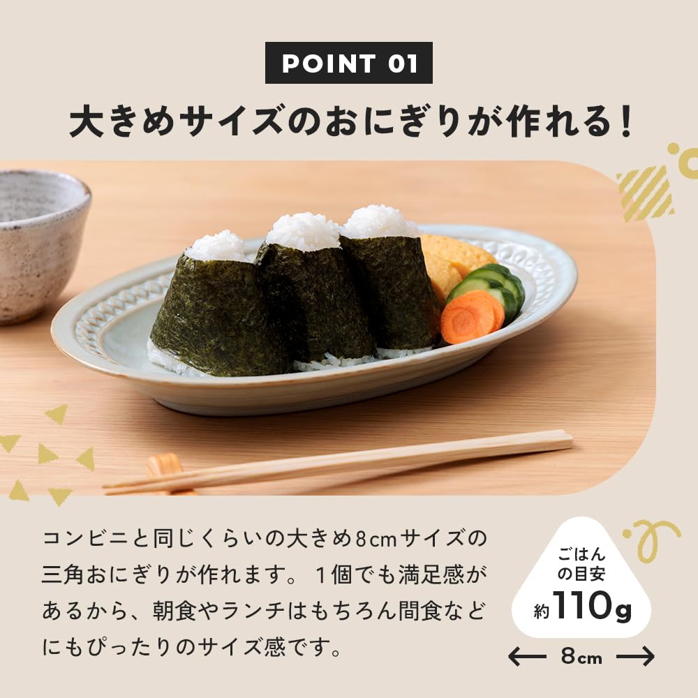 Aimedia Onigiri Maker with Spoon for Easy Rice Balls