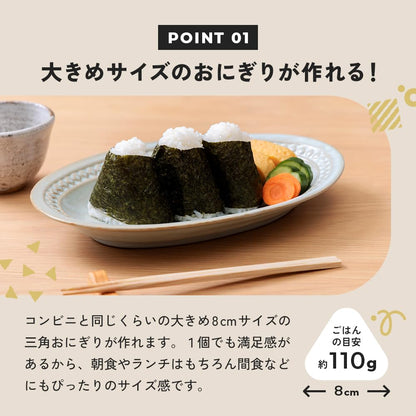 Aimedia Onigiri Maker with Spoon for Easy Rice Balls