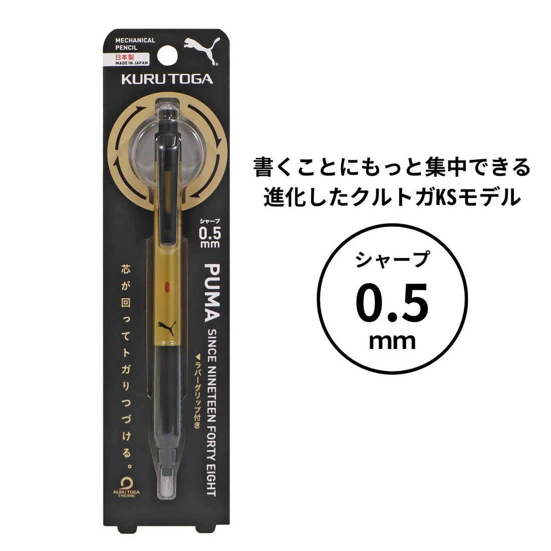 Kutsuwa PUMA Kuru Toga KS Model Mechanical Pencil, Gold 0.5mm