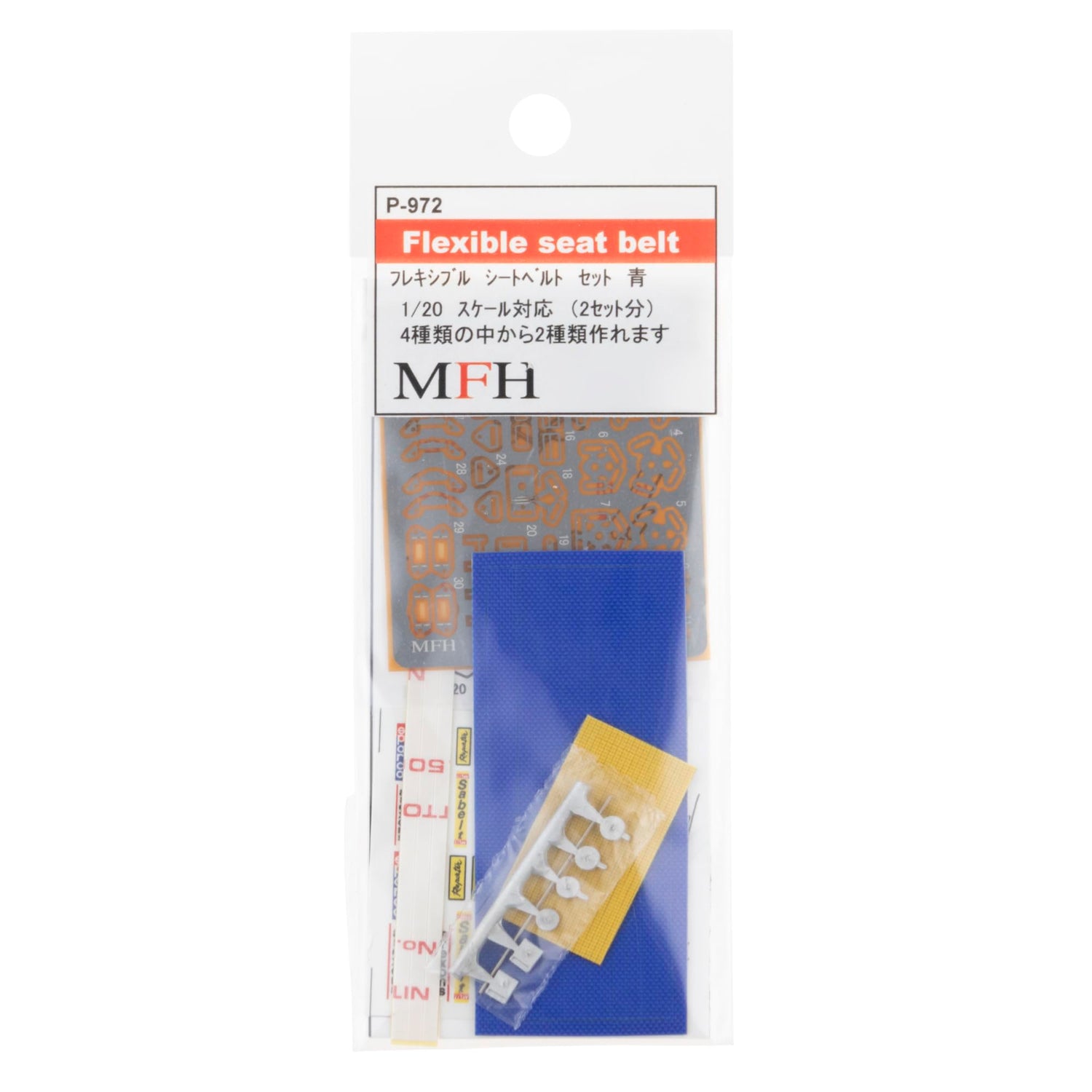 Model Factory Hiro Flexible Sheet Belt Set 1/20 Scale Blue 2 Sets