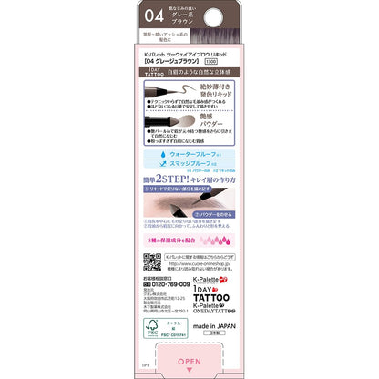 K-Palette Two Way Eyebrow Liquid 04 Greige Brown Waterproof 1.0ml