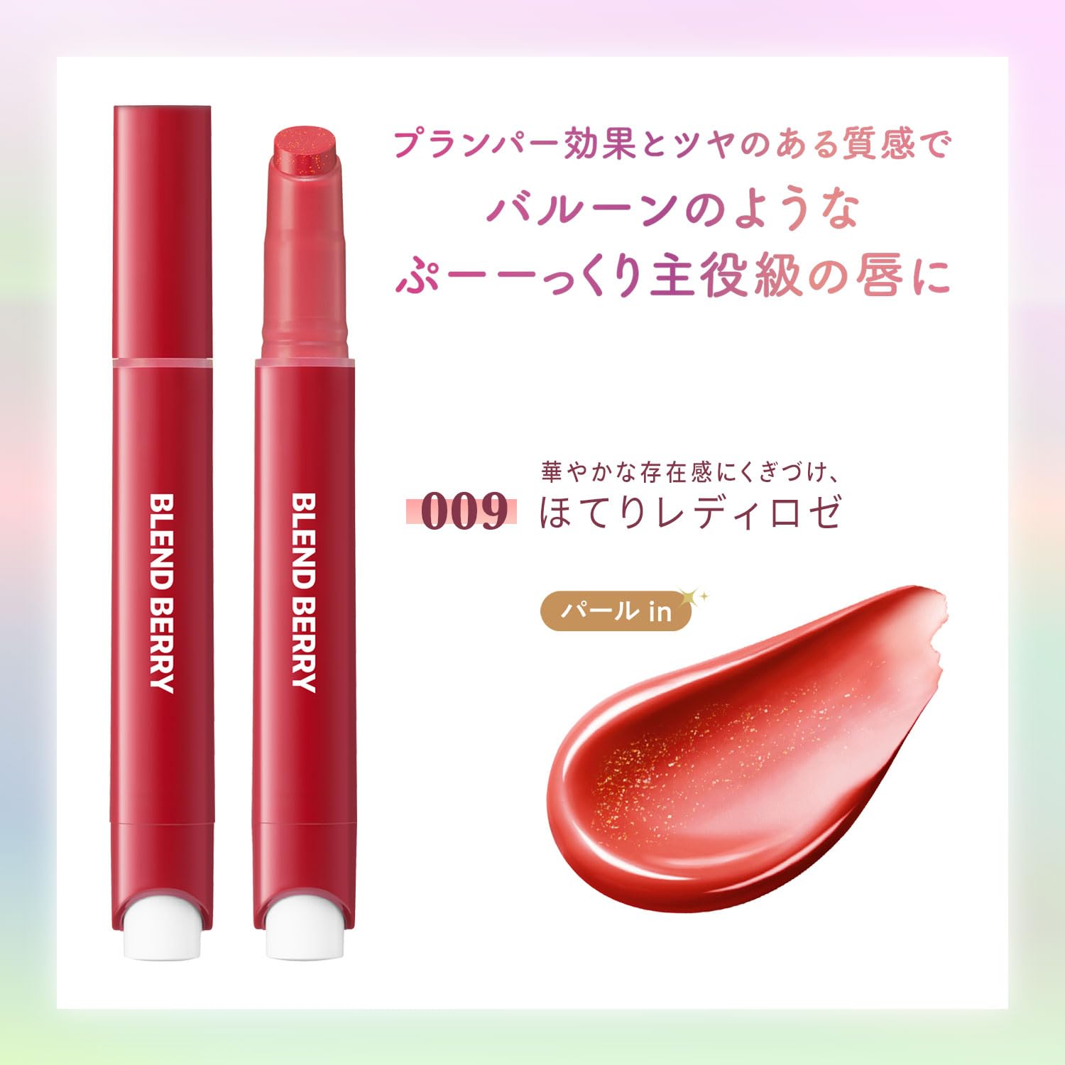 Blend Berry Lip Balloon 009 Bright Rose Color 2.5g