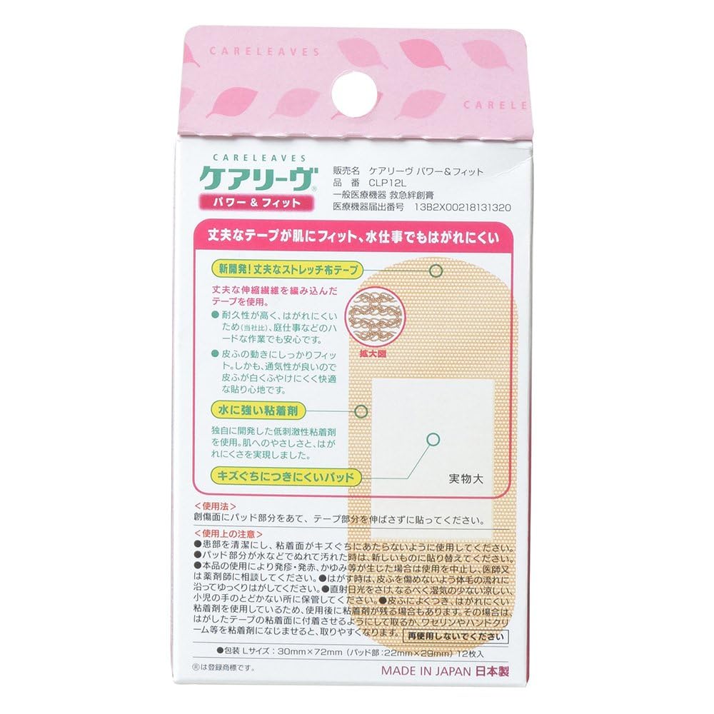 Careleave Power &amp; Fit Bandages 30mm x 72mm Durable and Strong Adhesion