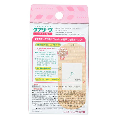 Careleave Power &amp; Fit Bandages 30mm x 72mm Durable and Strong Adhesion
