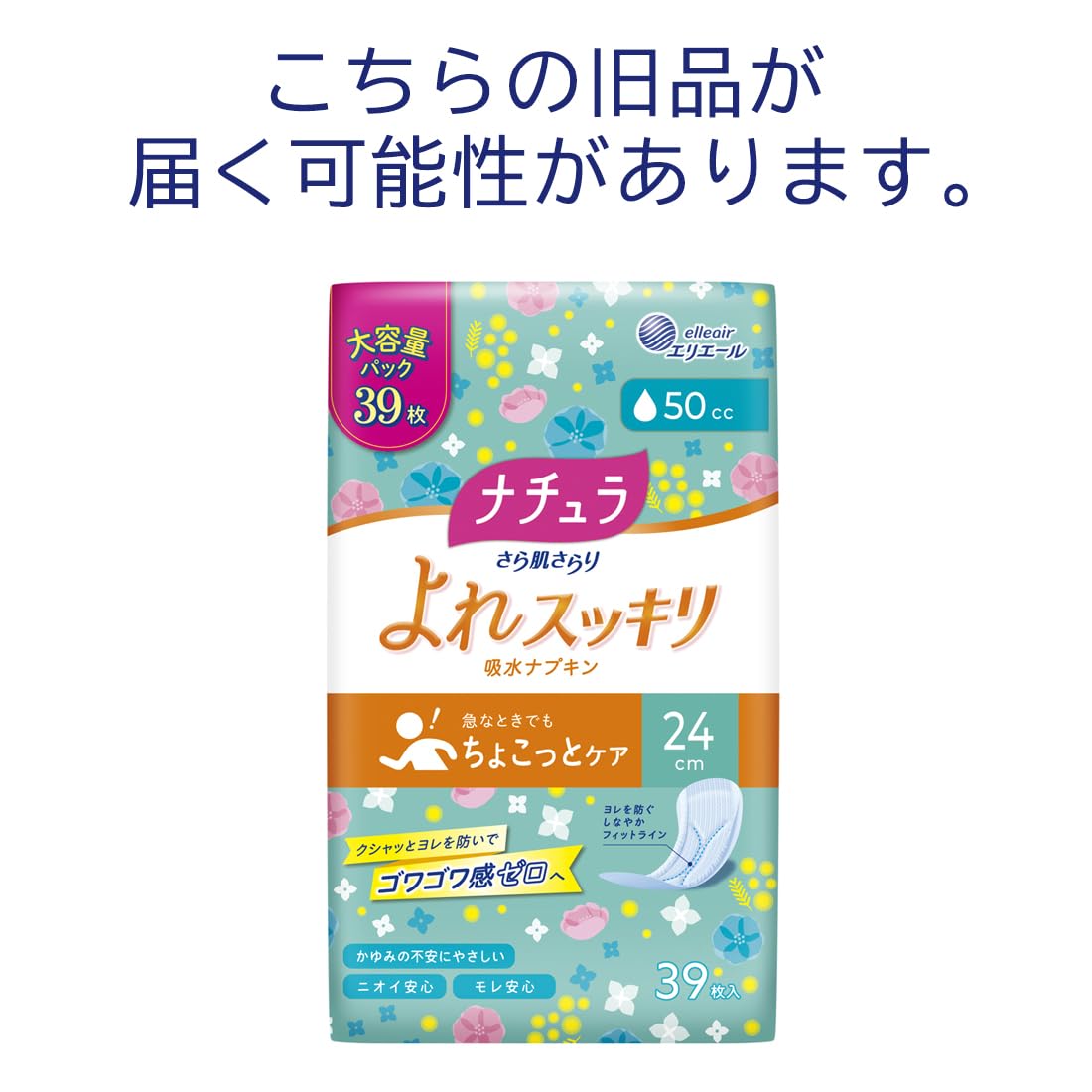 Naturia Absorbent Pads 24cm 39 Count for Comfortable Care