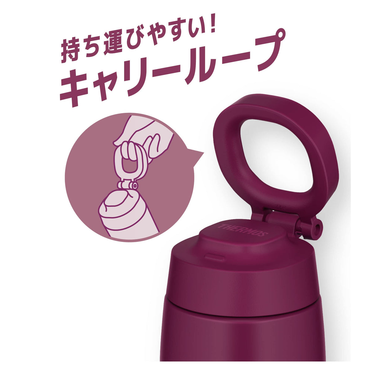THERMOS Insulated Travel Mug with Carry Loop 750ml Purple