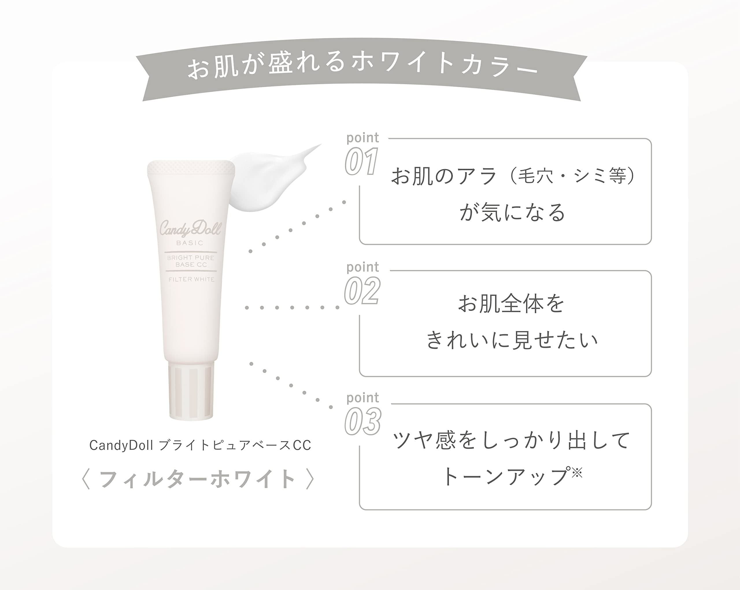 CandyDoll Bright Pure Base CC with SPF50+ for Radiant Skin